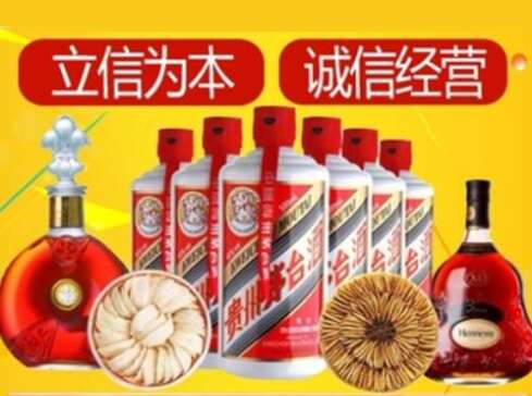 聊城市回收礼品虫草洋酒